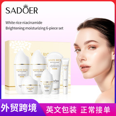 完全英語 SADOER 白米ナイアシンアミド美白保湿キット保湿スキンケア製品セットクロスボーダー外国貿易卸売