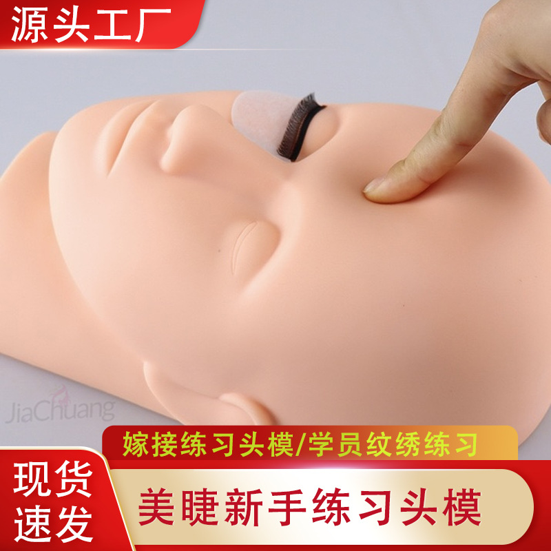 Injerto, plantación de pestañas, modelo de cabeza falsa, pestañas hermosas, modelo de cabeza para principiantes, entrenamiento de belleza, práctica de maquillaje, modelo de silicona