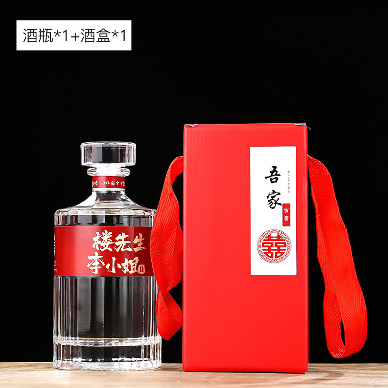新款喜酒瓶结婚专用透明白酒瓶空瓶婚宴空酒瓶喜宴礼盒包装全套|undefined