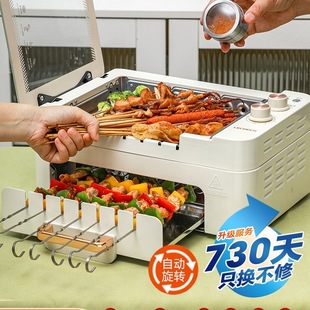 Free Shipping Rotisserie Machine Automatic Rotary Household Electric Grill Barbecue Pot Plate Hot Pot Smokeless Indoor Electric Grill