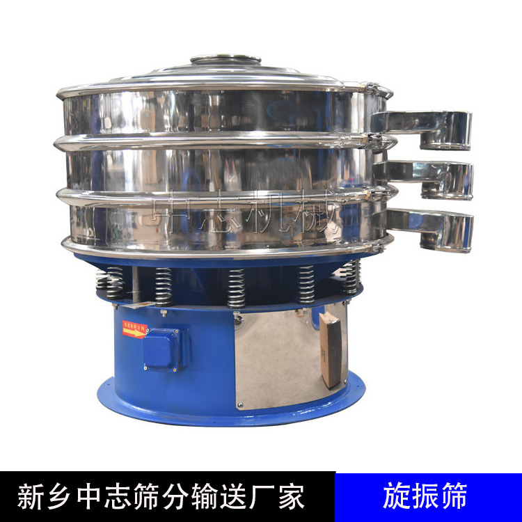 304不锈钢三次元旋振筛 茶叶水筛分机 三次元旋振筛 茶叶振动筛