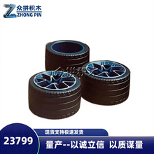 ������ľ�������MOC�����ָ�23799 37383���81.6x44mm��̥ ���