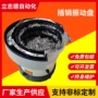 无锡定制自动化送料振动盘