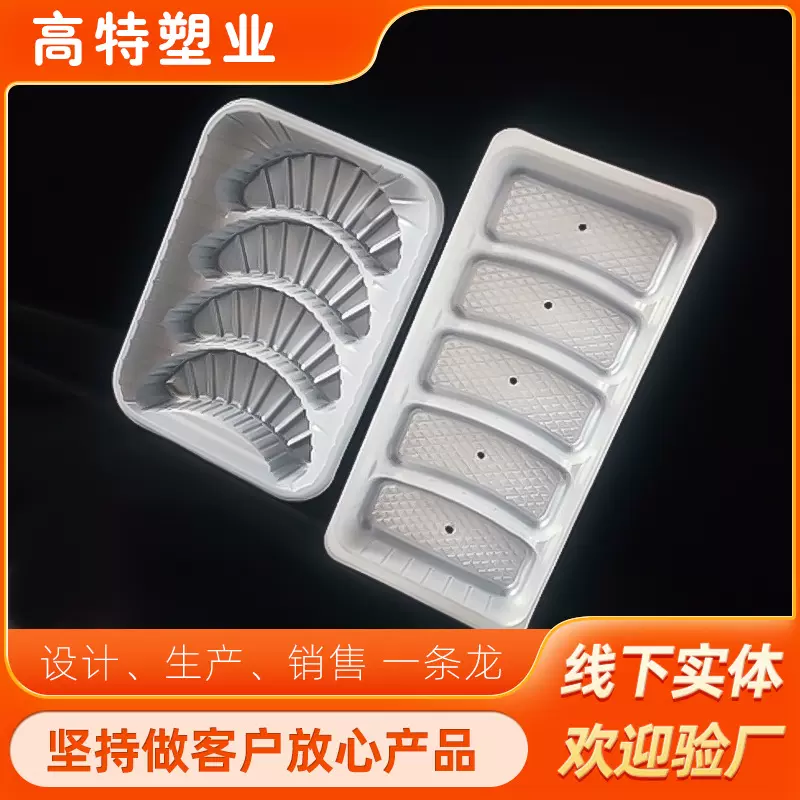 吸塑托盘蒸煎饺锅贴菜盒子吸塑底托纸皮烧麦包子吸塑包装盒现货
