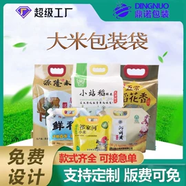 其他食品包装;塑料食品袋;粮油米面包装