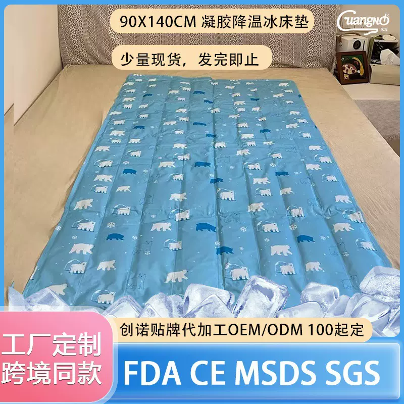 夏季冰垫凉垫汽车凝胶降温垫宠物冰凉垫子免注水凝胶学生水床垫