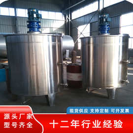 304/201不锈钢储罐 洗衣液储存罐酿酒饮料水罐储油罐 不锈钢搅拌