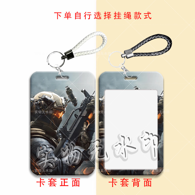 三角洲威龙周边卡套学生滑盖饭卡公交卡水卡门禁卡证件保护套挂绳|undefined