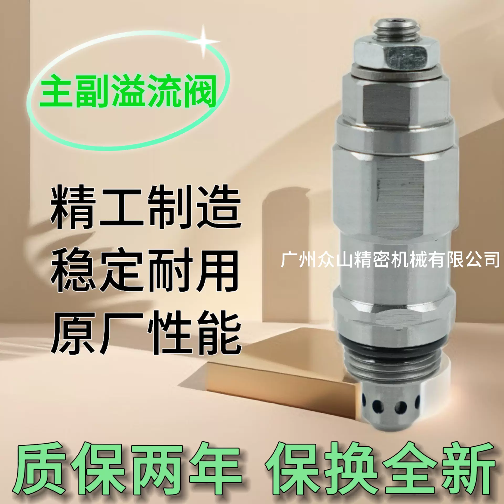 87426717 580SM/590SM装载机溢流阀液压阀装载机专用工程机械配件