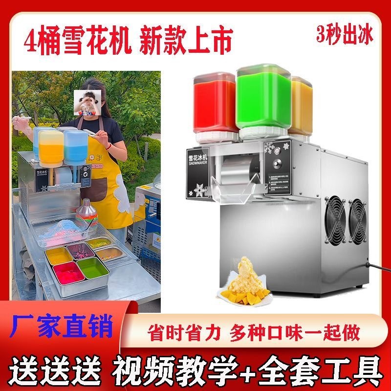 Máquina de hielo de flocos de nieve de red comercial sin electricidad máquina de hielo de nieve de flujo automática máquina de hielo de batido espumoso