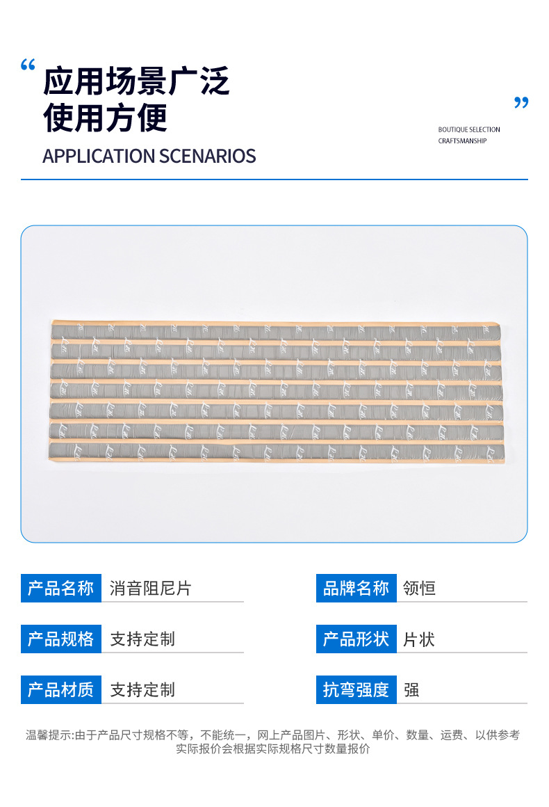 Manufacturer of self-adhesive butyl rubber soundproofing damping sheets, shock-absorbing panels for automobile pipelines, and custom-made soundproofing materials
