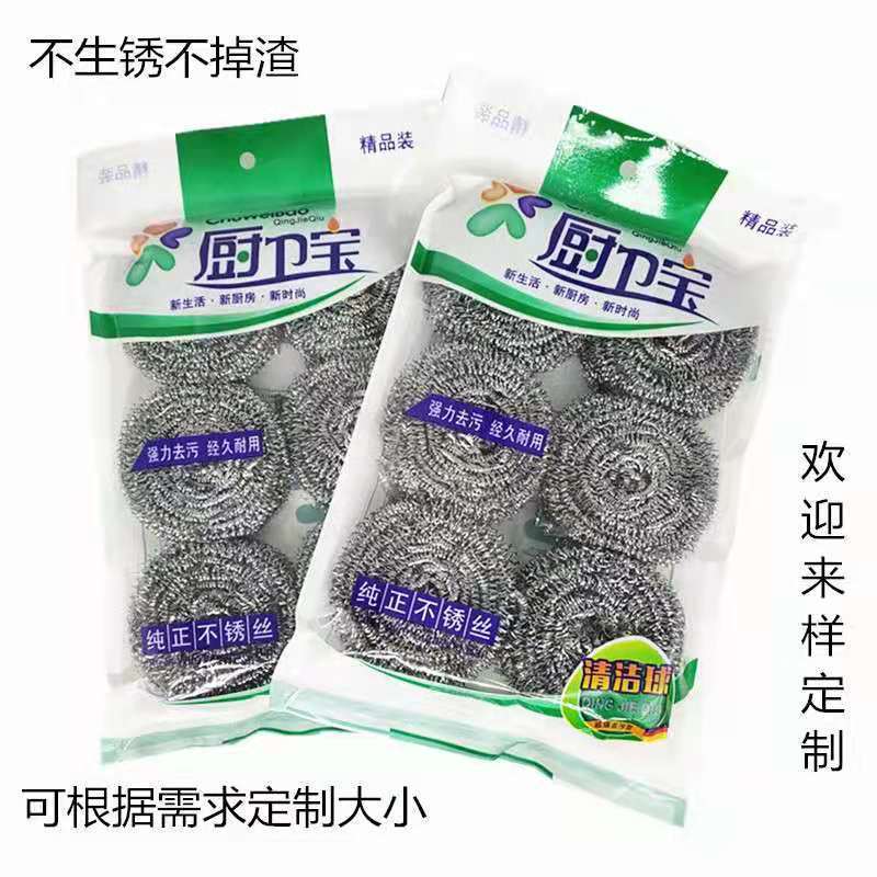 スチールボール卸売り中号6個入りステンレス洗浄ボール厚さホットシール台所家事鍋ブラシメーカー|undefined