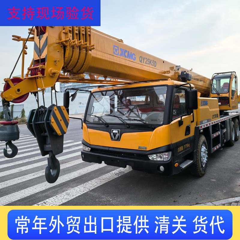 长期供应外贸二手徐工汽车吊 二手徐工25吨 50吨70吨 100吨汽车吊