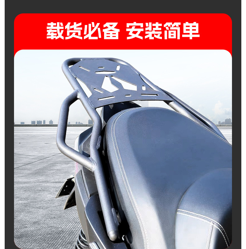 Suitable for Wuji Sr4Max Rear Rack Tail Rack Longxin 350 Storage Rack Luggage Rack Scooter Rack Modification Parts