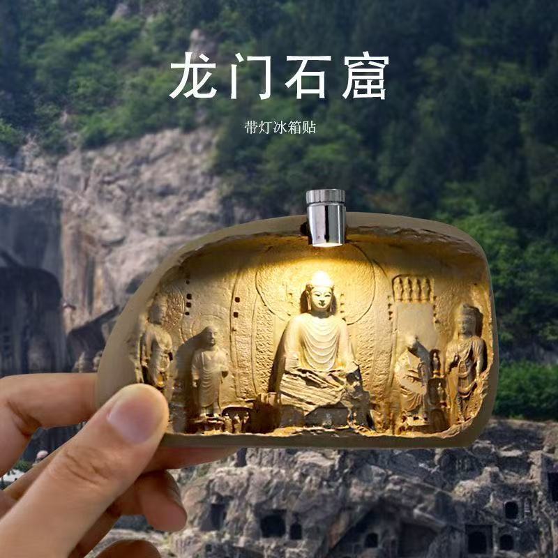 洛阳龙门石窟夜灯冰箱贴佛像浮雕磁吸博物馆文创河南旅游纪念品|undefined