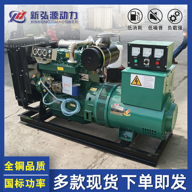 新弘源厂家20kw发电机组定制 工厂车间备用供电 柴油发电机组报价