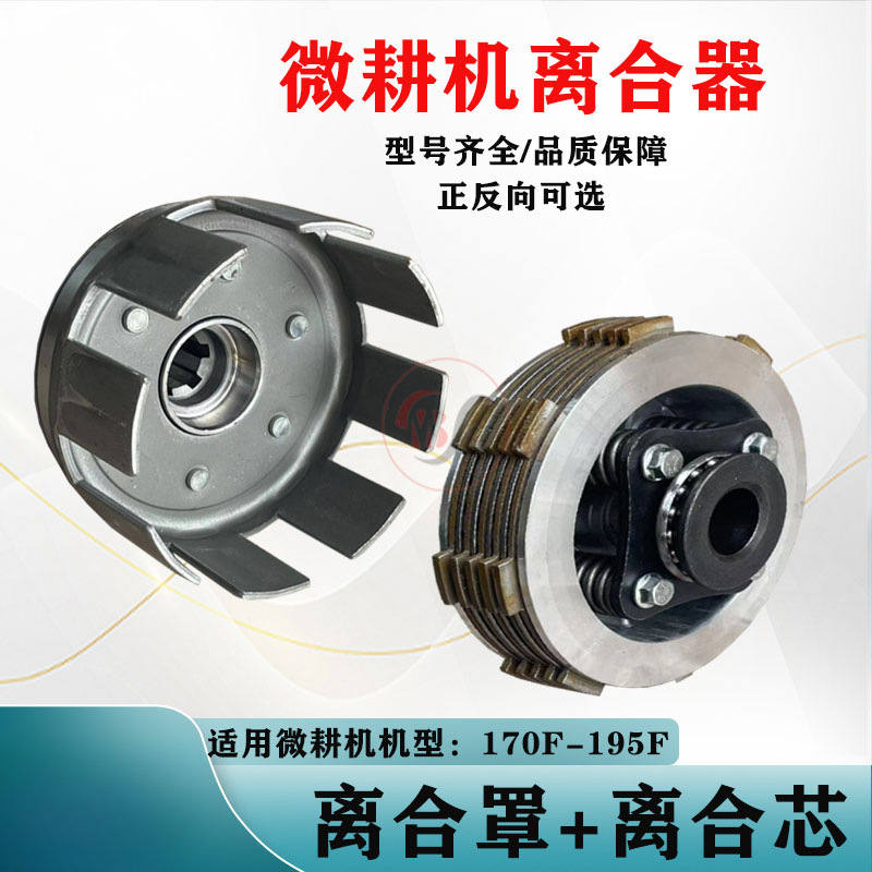 汽柴油微耕机配件大全170/171/173/178/186离合器总成离合芯