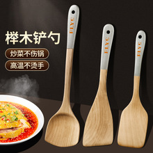 木铲子不粘锅耐高温木锅铲家用木头炒菜铲子厨具木质铲勺套装