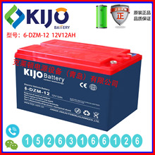 KIJO蓄电池6-DZM-12 12V12AH不间断电源长寿命电梯电信通信