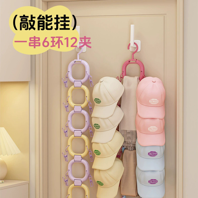 Dopamine Hat Storage Rack Display Display Wall-Mounted Woolen Hat Rack Holder Cabinet Bag Hook Multi-Functional Hanger