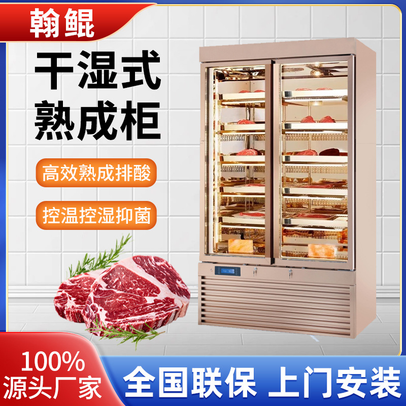 Non-Standard Western Restaurant Beef Aging Display Cabinet Electrostatic Dry Constant Temperature and Humidity Beef Acidification Cabinet Commercial Refrigerated Cabinet