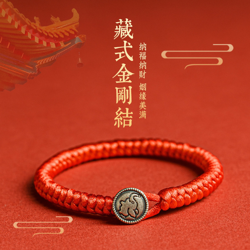 Birth year Xizang diamond knot red rope men's handmade braided rope good luck bracelet women's retro distressed silver bracelet women's wholesale