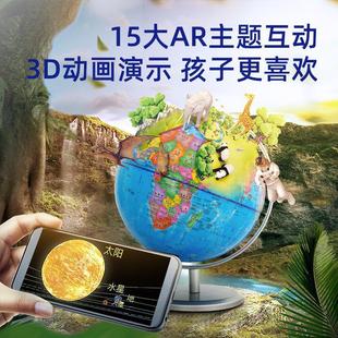 Children's Student Holiday Gift Beidou Ar Constellation Globe Large Luminous Teaching Puzzle Home Decoration Ornaments