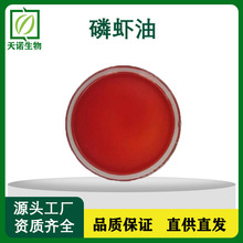 磷虾油磷脂40% 南极磷虾油 磷虾油微囊粉 新食品原料 SC工厂现货