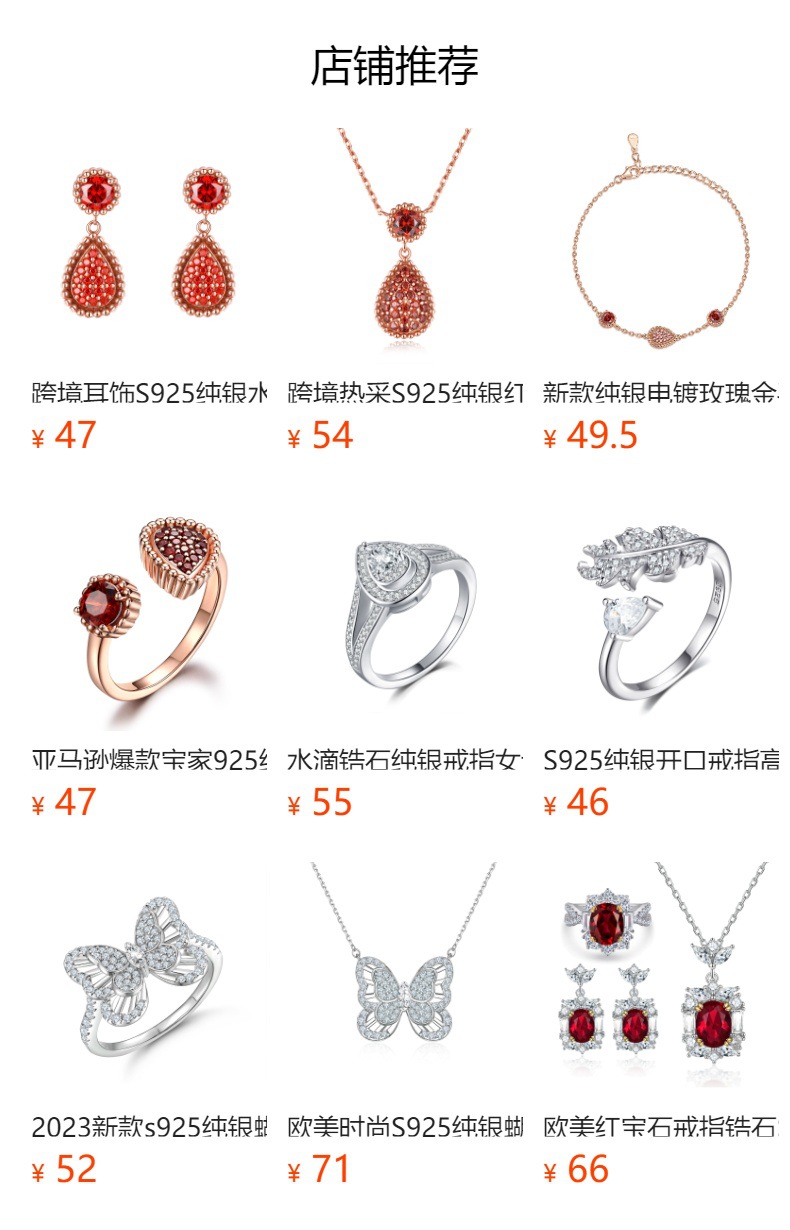 预览状态下无法点击,发布后,可点击跳转到对应的商品页面