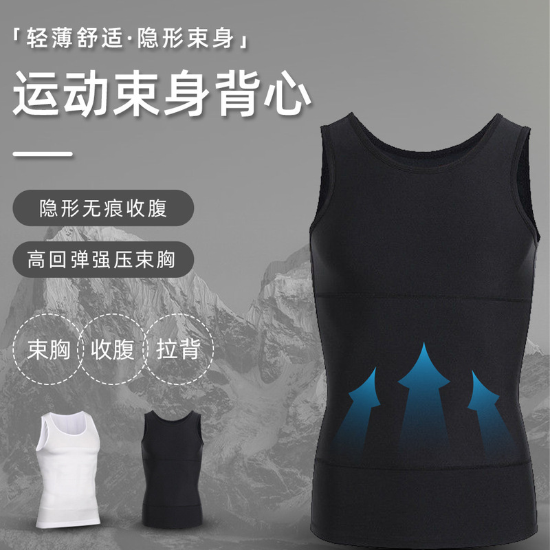 Wholesale hidden meat artifact 2.0 men's invisible belly corset vest beer belly belly killer corset