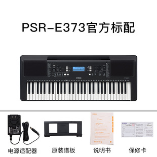 Yamaha Electronic Organ PSR-E373 Upgrade 383 Beginners 61 Key Strength Adult Children's Home