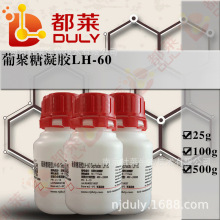 科研试剂   葡聚糖凝胶LH-60/Sephadex LH-60 可开票