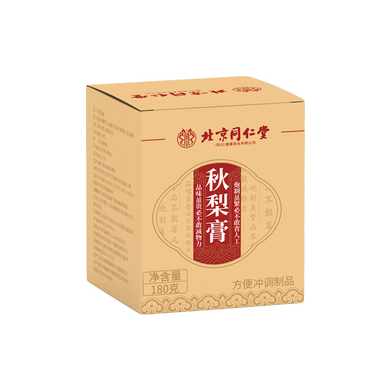北京同仁堂秋梨膏児童工場卸売り代行手作りビワ雪梨膏滋現物|undefined