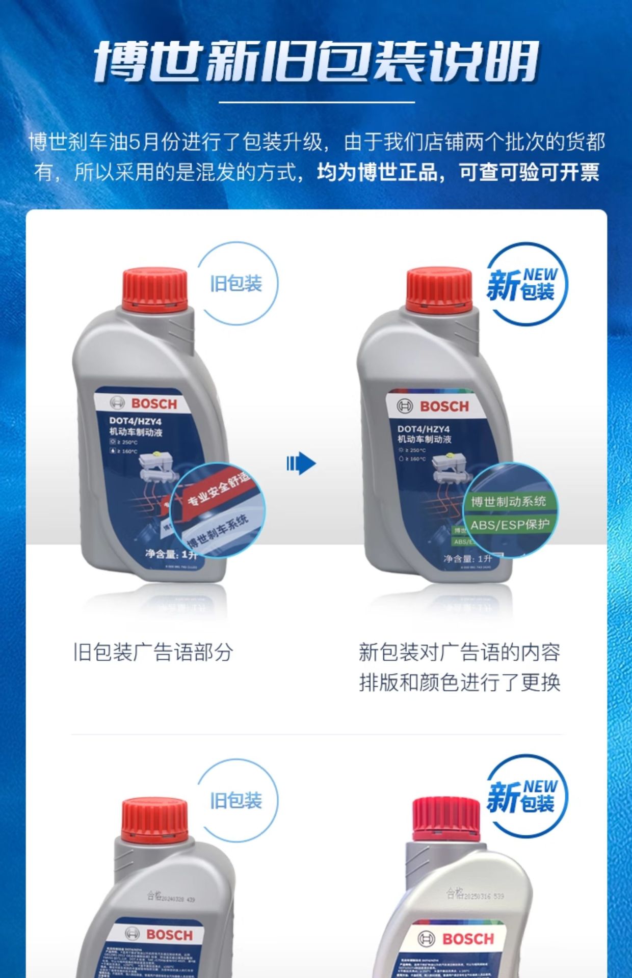 Suitable for Bosch Brake Oil Brake Fluid Car Car Truck Sedan Special Dot4 Fully Synthetic Clutch Oil