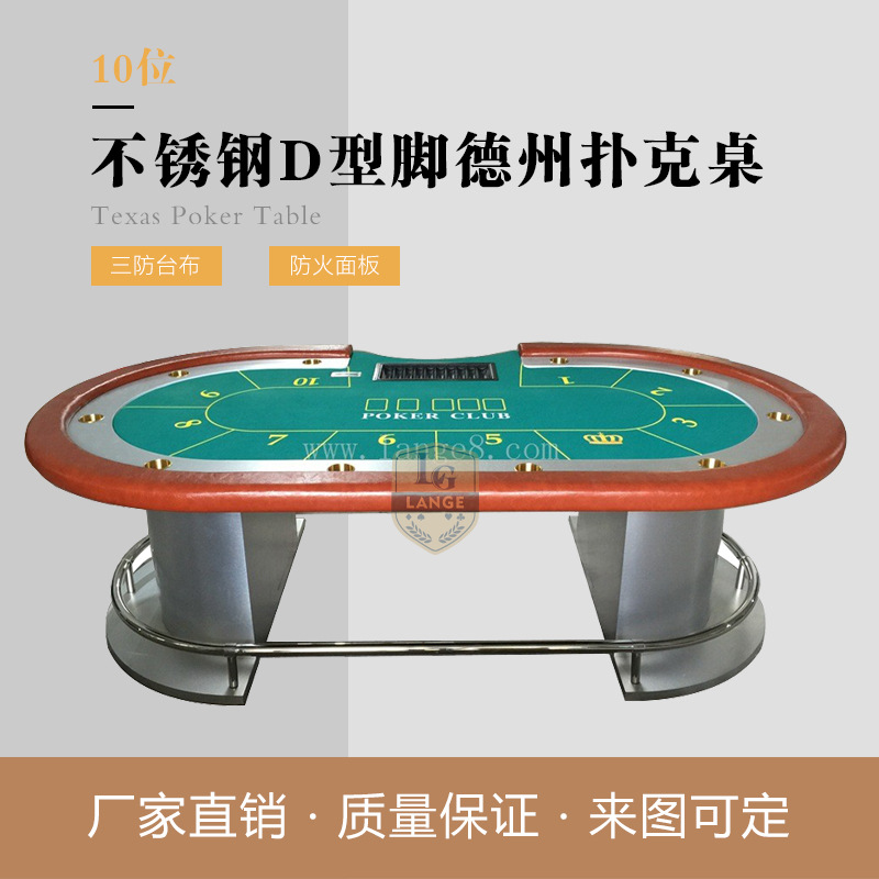 蓝鸽 德州扑克桌TexasHold poker table 拉丝面板德州桌 来图可定