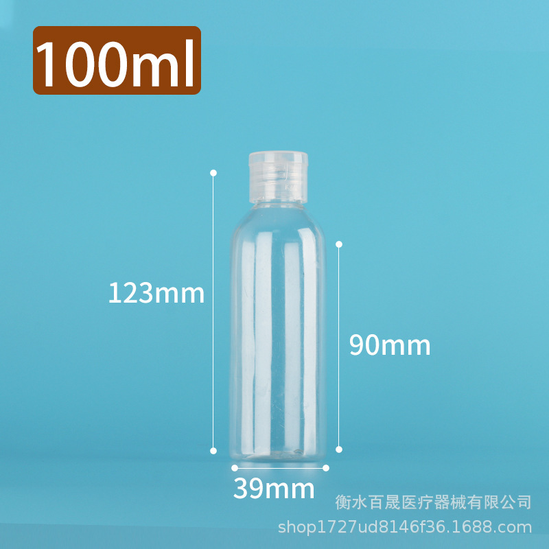 厂家批发5ml透明瓶蝴蝶盖30ml分装瓶100ml翻盖瓶200mlPET化妆品瓶|undefined