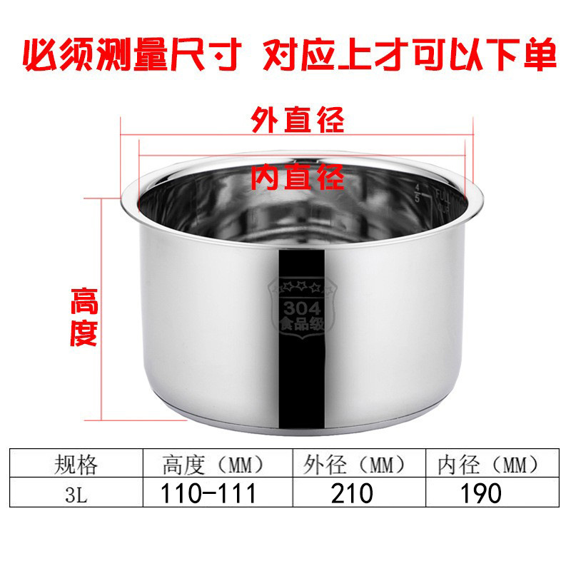 直供304不锈钢内胆电压力锅加厚复底锅胆2升3升电饭锅胆|undefined