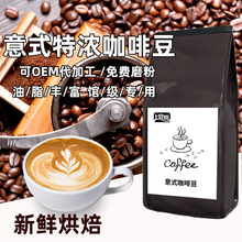 雲南基礎款意式藍山風味Espresso現磨咖啡豆1kg純黑咖啡粉1公斤
