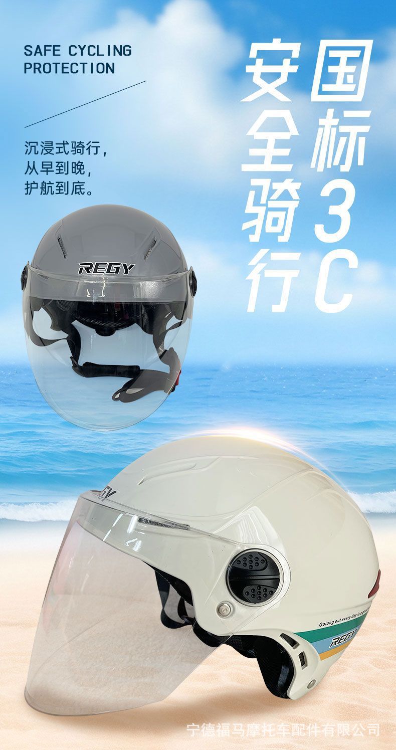 Helmet New National Standard 3C Certified Electric Vehicle Half Helmet Women's Winter Safety Helmet Men's Motorcycle All-Season Riding Helmet