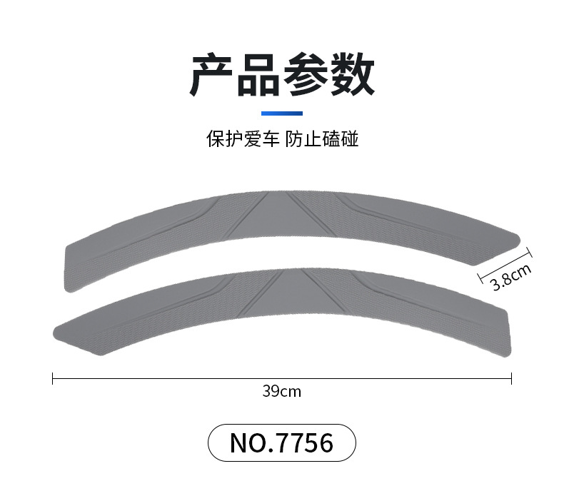 Car wheel eyebrow anti-collision strip silicone widened front and rear bumper anti-collision anti-scratch strip thickened wheel decoration protective sticker