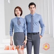 白色加绒保暖工作服职业商务衬衣加绒女士男女长袖女衬衫加厚秋冬
