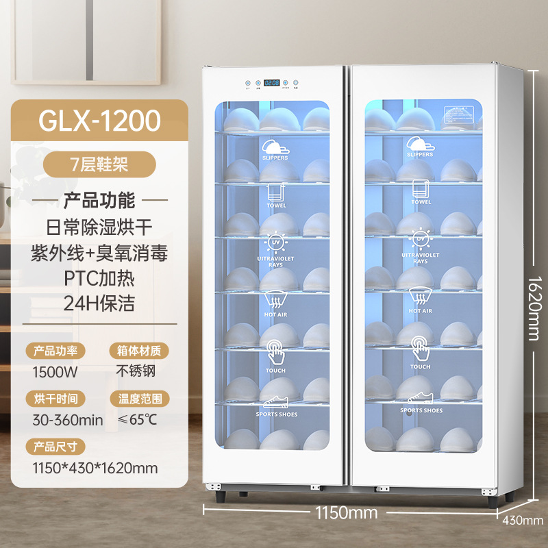 GLX-1200 7 층 [뜨거운 공기 건조 종합 소독 깨끗한 맛 제습]]