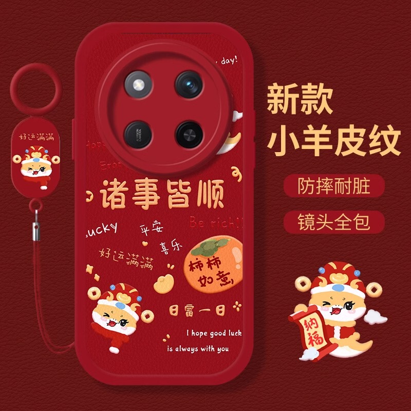 Honor X60Pro Phone Case X40i Drop-Resistant for New Year Year Snake Year Men and Women x50i All-Covered High-Level X30 Soft Case