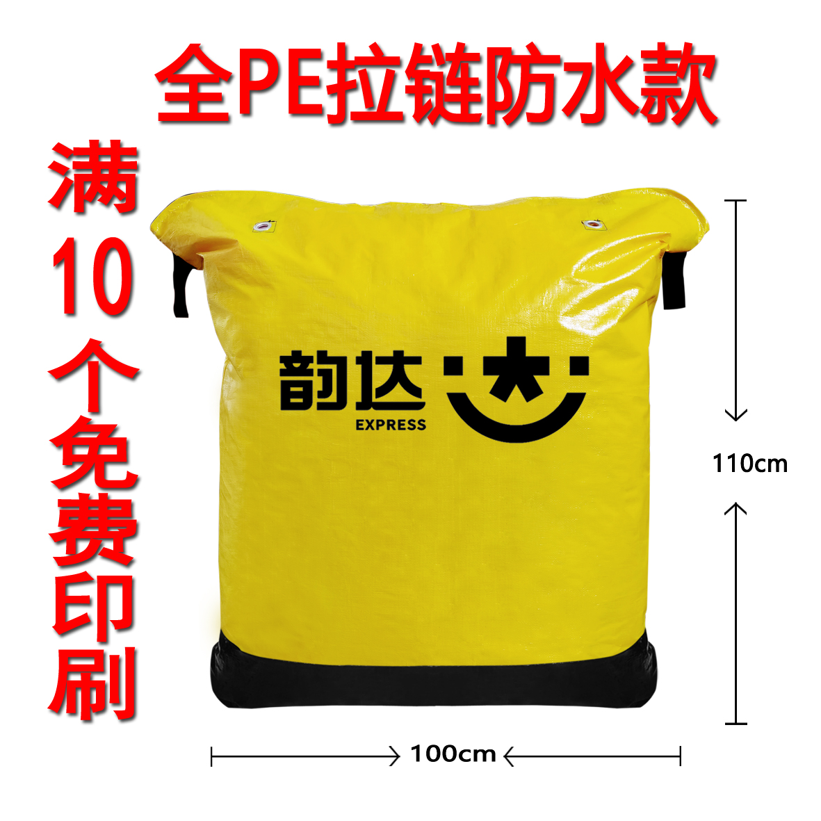 Zipper Zhongyun Dashen Tong Yuantong bolsa de transporte expreso gruesa bolsa impermeable personalizada resistente al desgaste