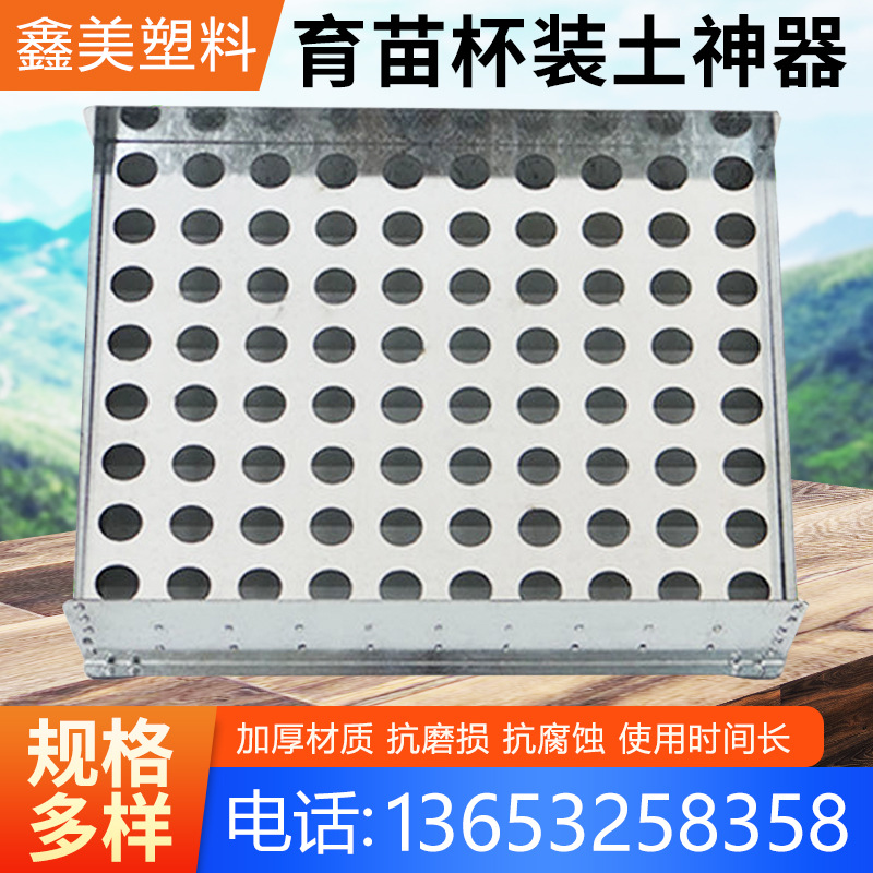 Nutritional bowl seedling cup quick earth filling device seedling…