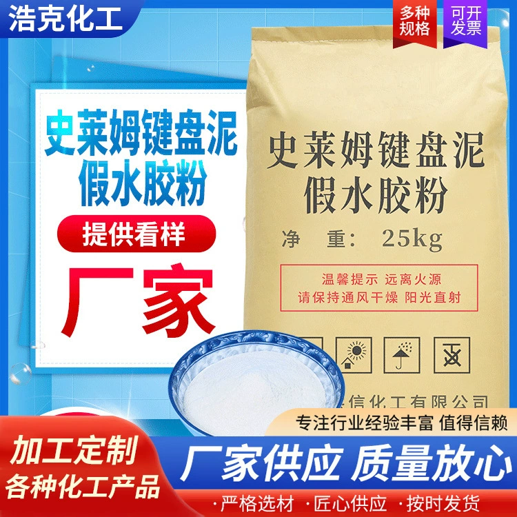 Поставки производителя слизь хрустальная грязь поддельная вода дыня резинка чистка клавиатуры мягкий клей гидроксипропилевая дыня резинка