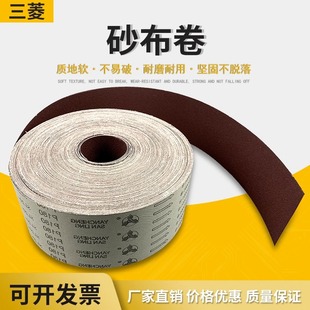 Mitsubishi abrasive cloth JB-5 soft cloth abrasive cloth roll hand tear abrasive roll woodworking abrasive cloth Mitsubishi abrasive cloth roll