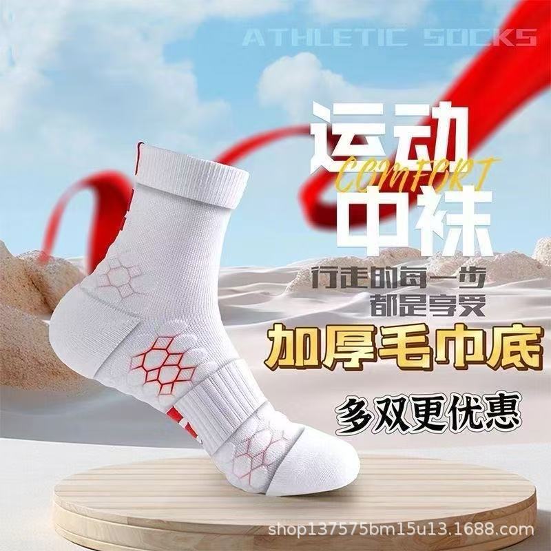 Cross-Border Popular Mid-Tube Round Particle Moisture-Wicking, Shock-Absorbing, Ankle-Protecting, Non-Slip Sports Socks