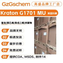 ���v Kraton G1701 MU �仯(����ϩ/�����ϩ)���� �������턩