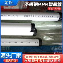 50�Ͳ��P�PPR�ͺϹ���ܹ�̫��ܲ�ů�t��ˮ��PPR�S�����l����